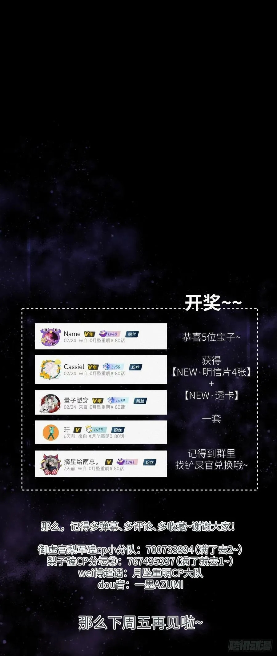 你想学习做我的好妻子？ 第44页