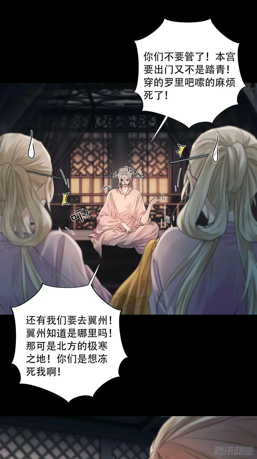 抓紧我，坐稳哦~ 第8页