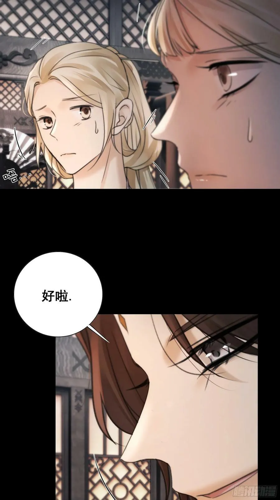 抓紧我，坐稳哦~ 第9页