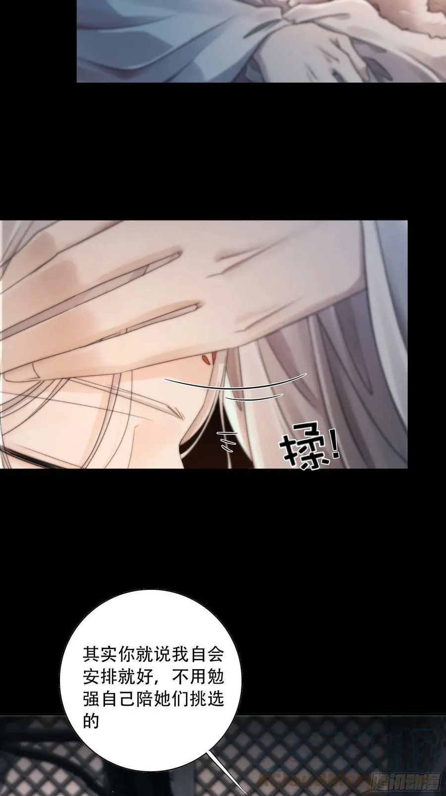 抓紧我，坐稳哦~ 第13页