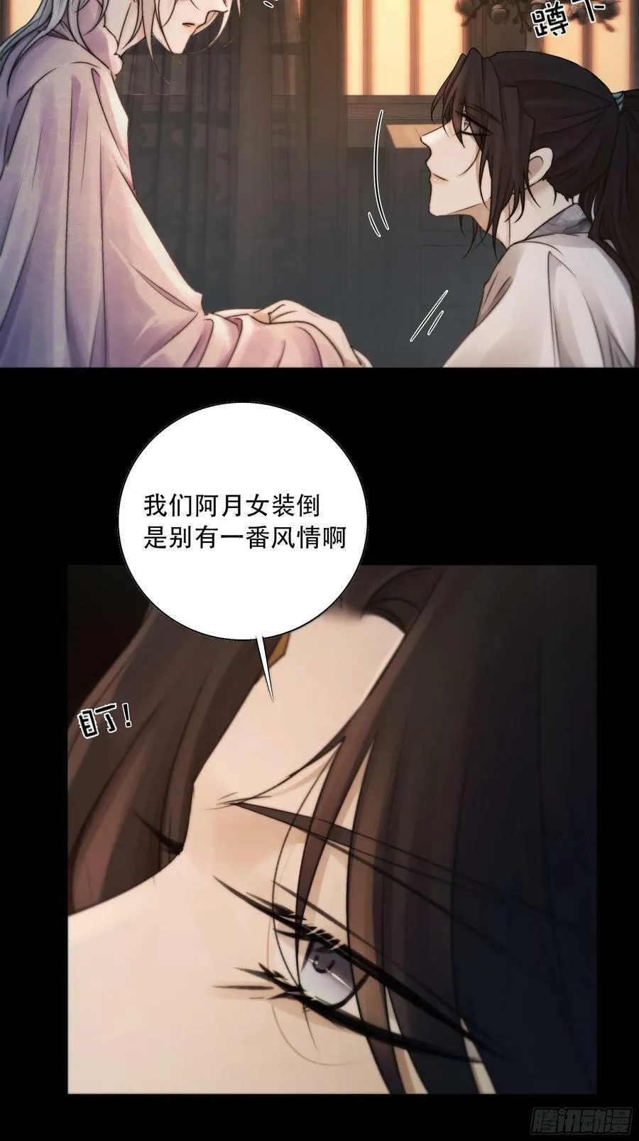 抓紧我，坐稳哦~ 第17页