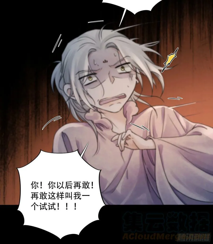 抓紧我，坐稳哦~ 第19页