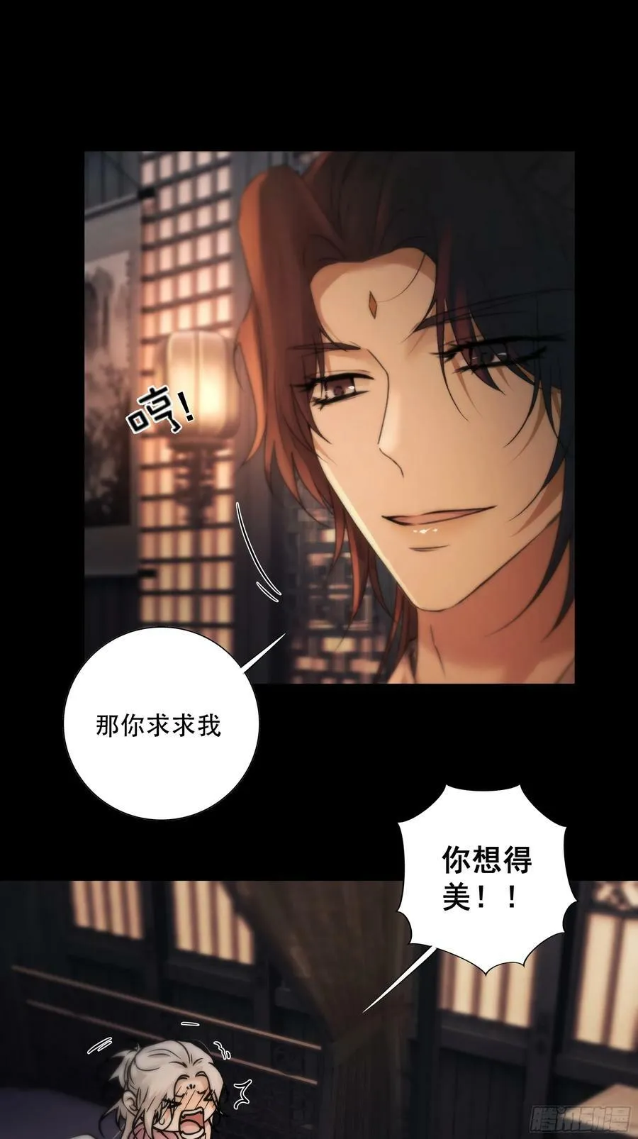 抓紧我，坐稳哦~ 第20页