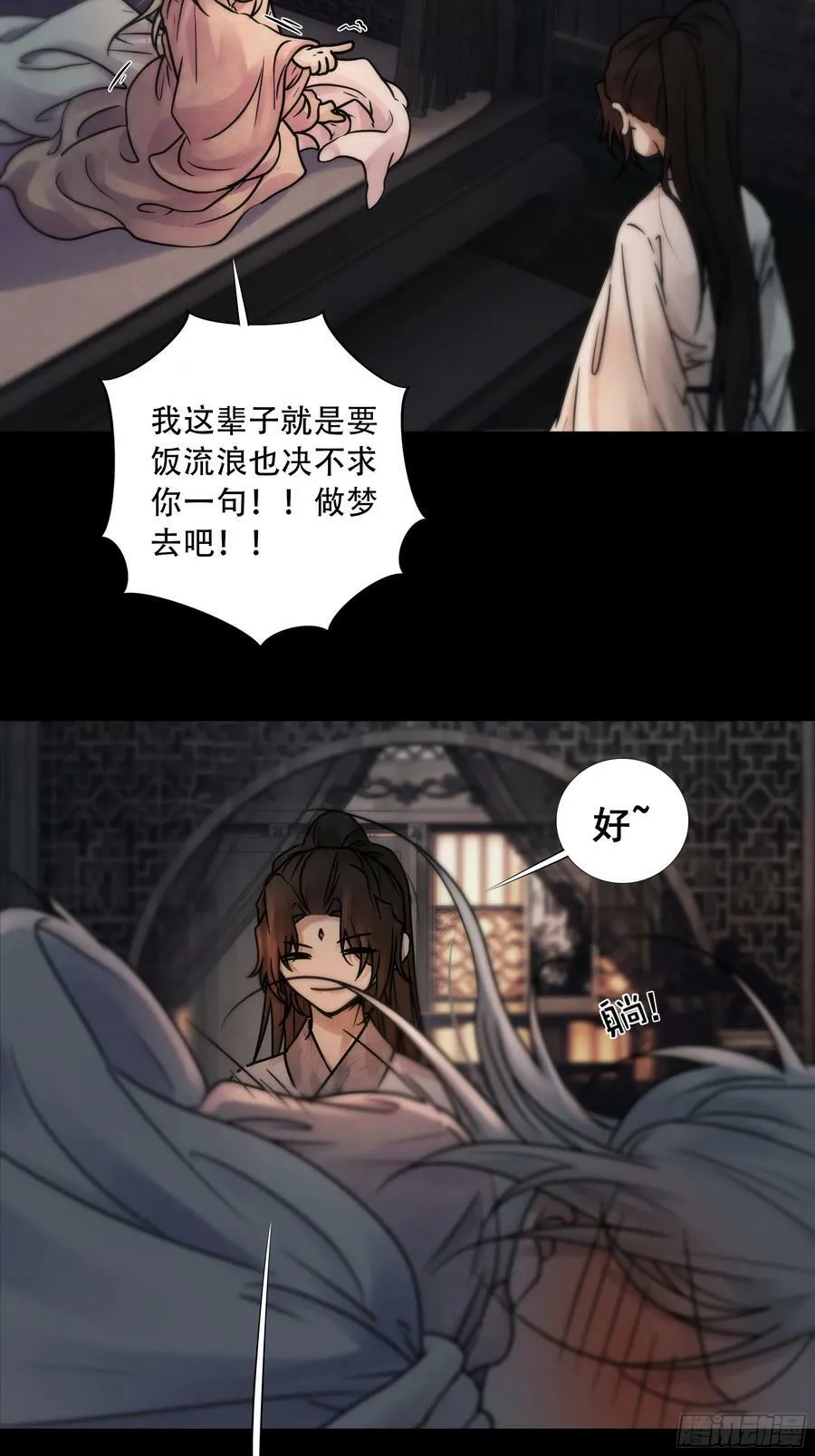 抓紧我，坐稳哦~ 第21页