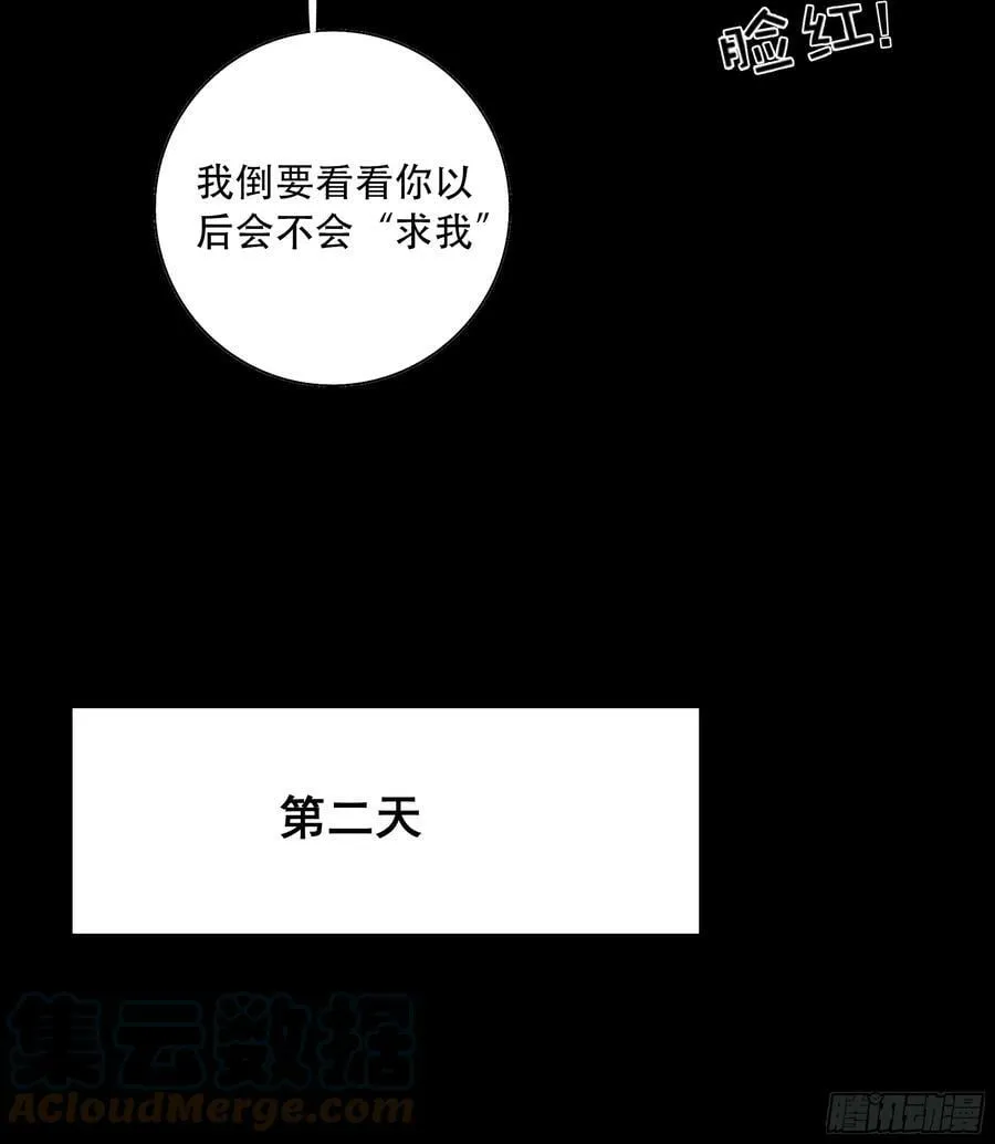 抓紧我，坐稳哦~ 第22页