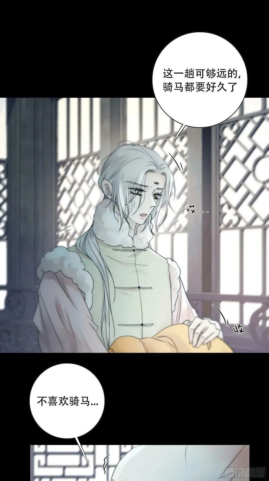 抓紧我，坐稳哦~ 第24页