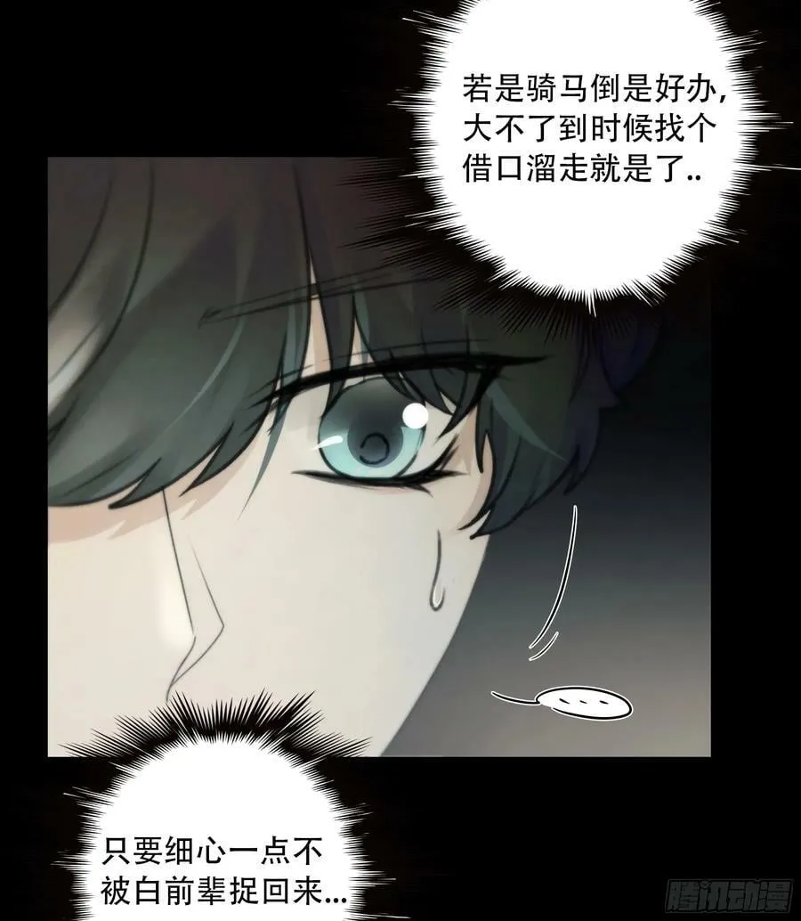 抓紧我，坐稳哦~ 第26页