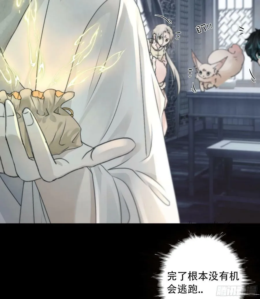 抓紧我，坐稳哦~ 第30页