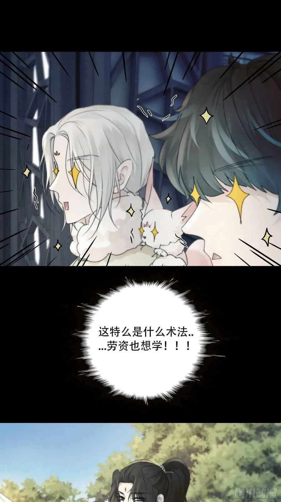 抓紧我，坐稳哦~ 第36页
