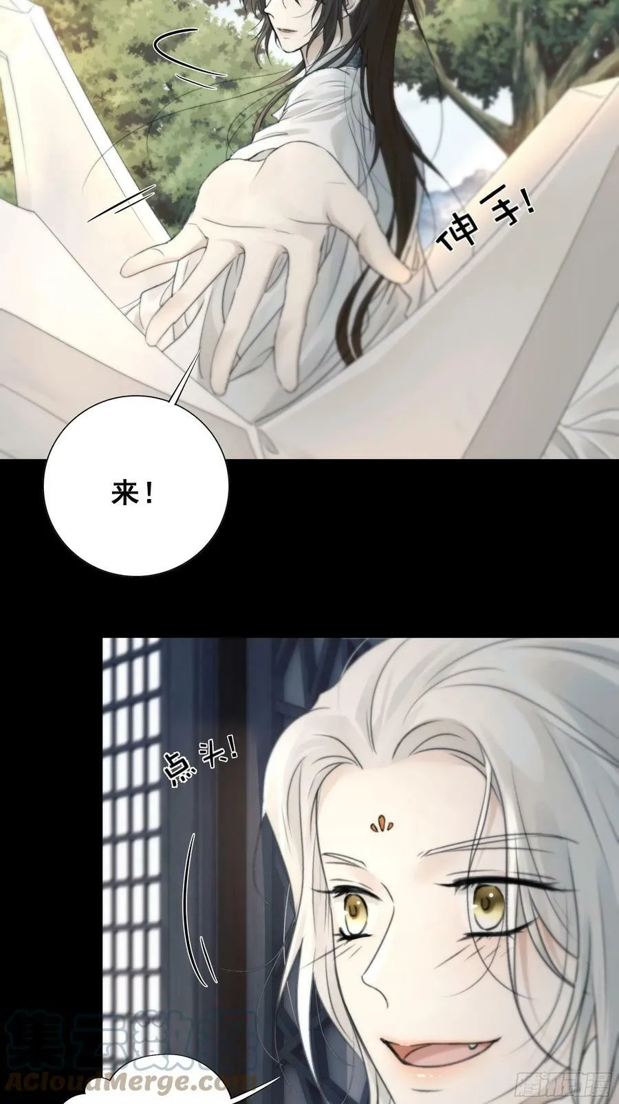 抓紧我，坐稳哦~ 第37页