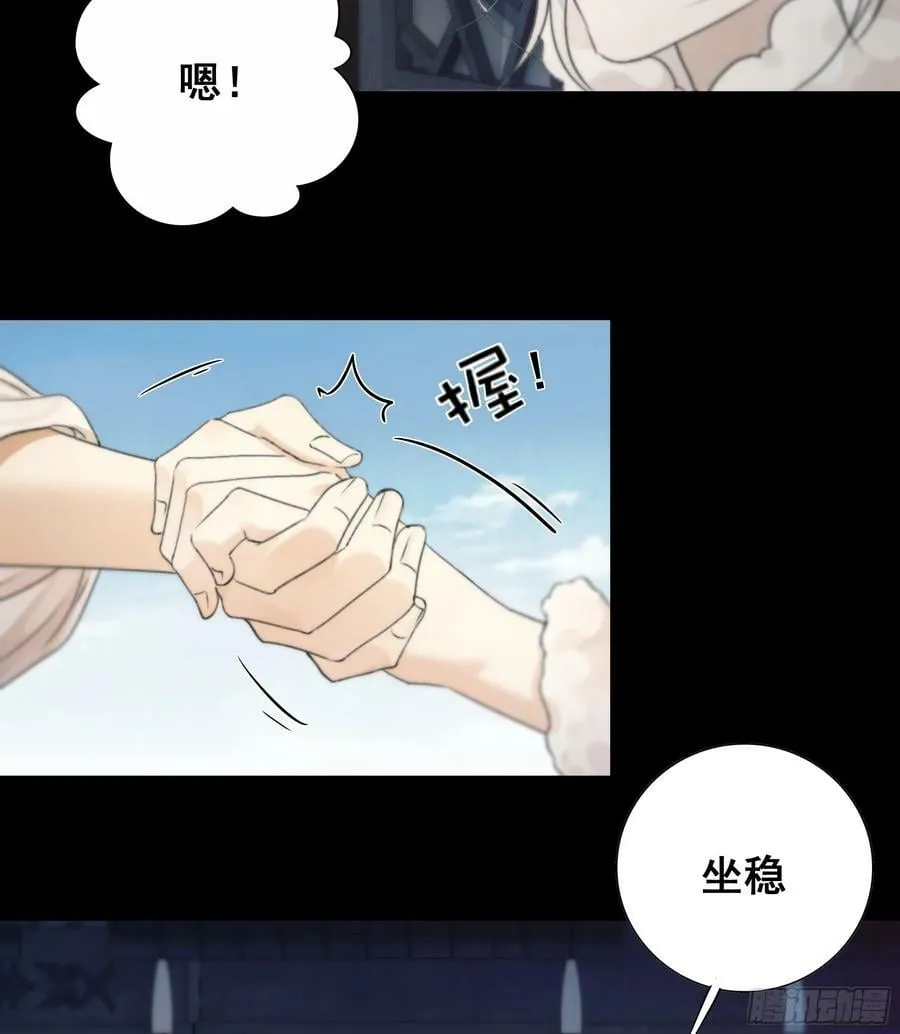 抓紧我，坐稳哦~ 第38页