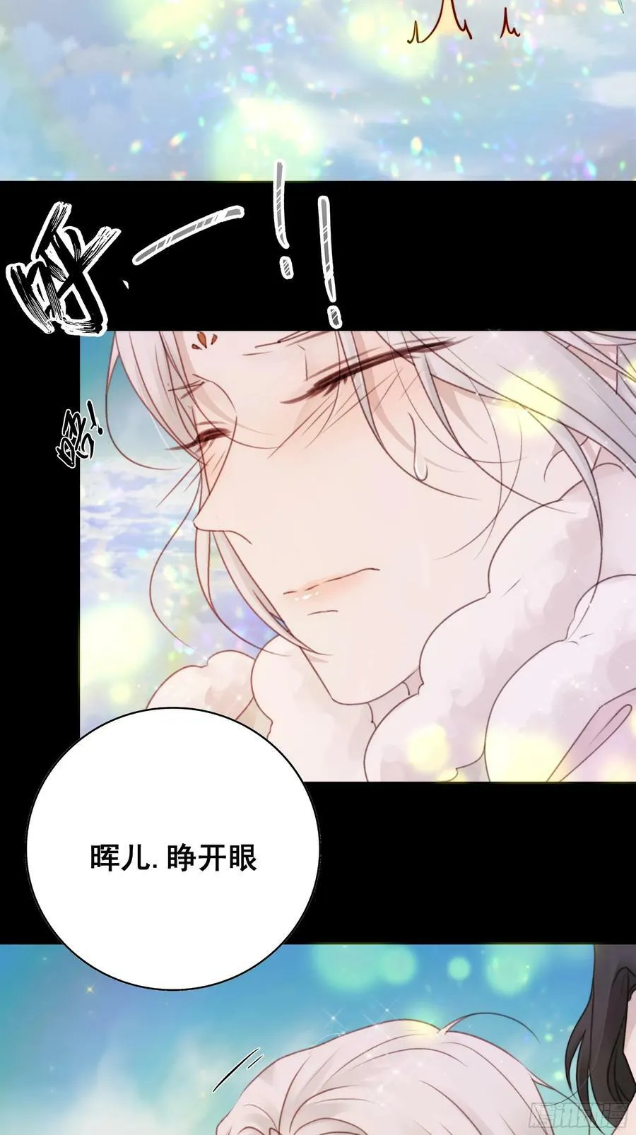 抓紧我，坐稳哦~ 第45页