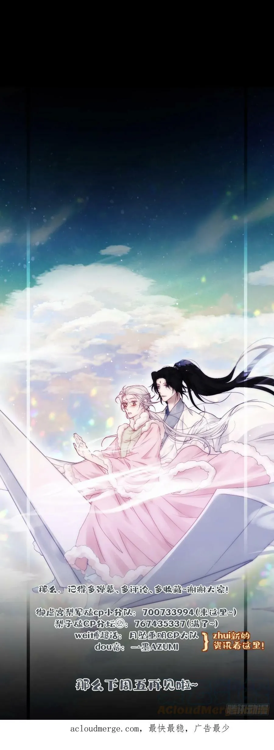 抓紧我，坐稳哦~ 第49页
