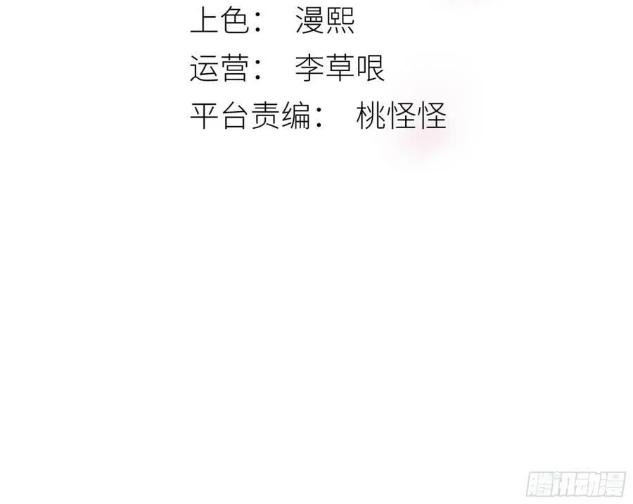 搂错人可不行哦！ 第3页