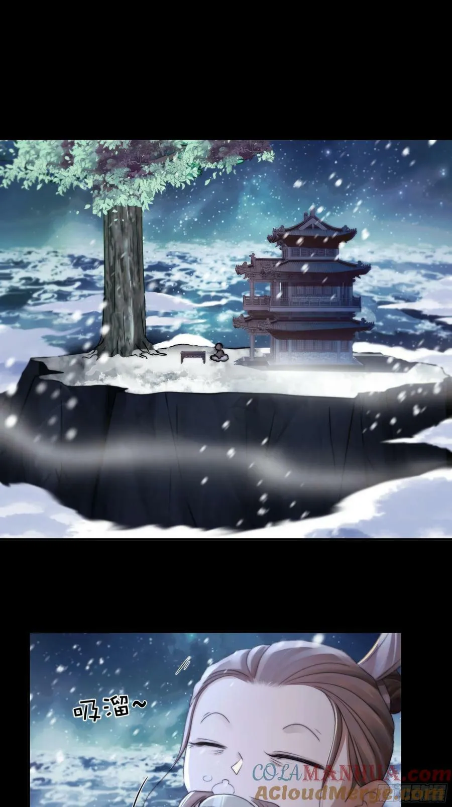 搂错人可不行哦！ 第4页