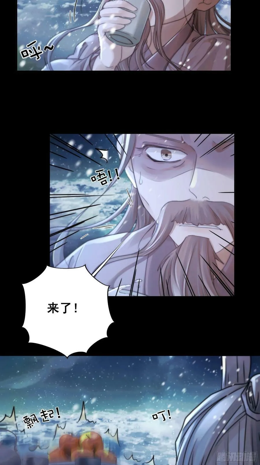 搂错人可不行哦！ 第5页