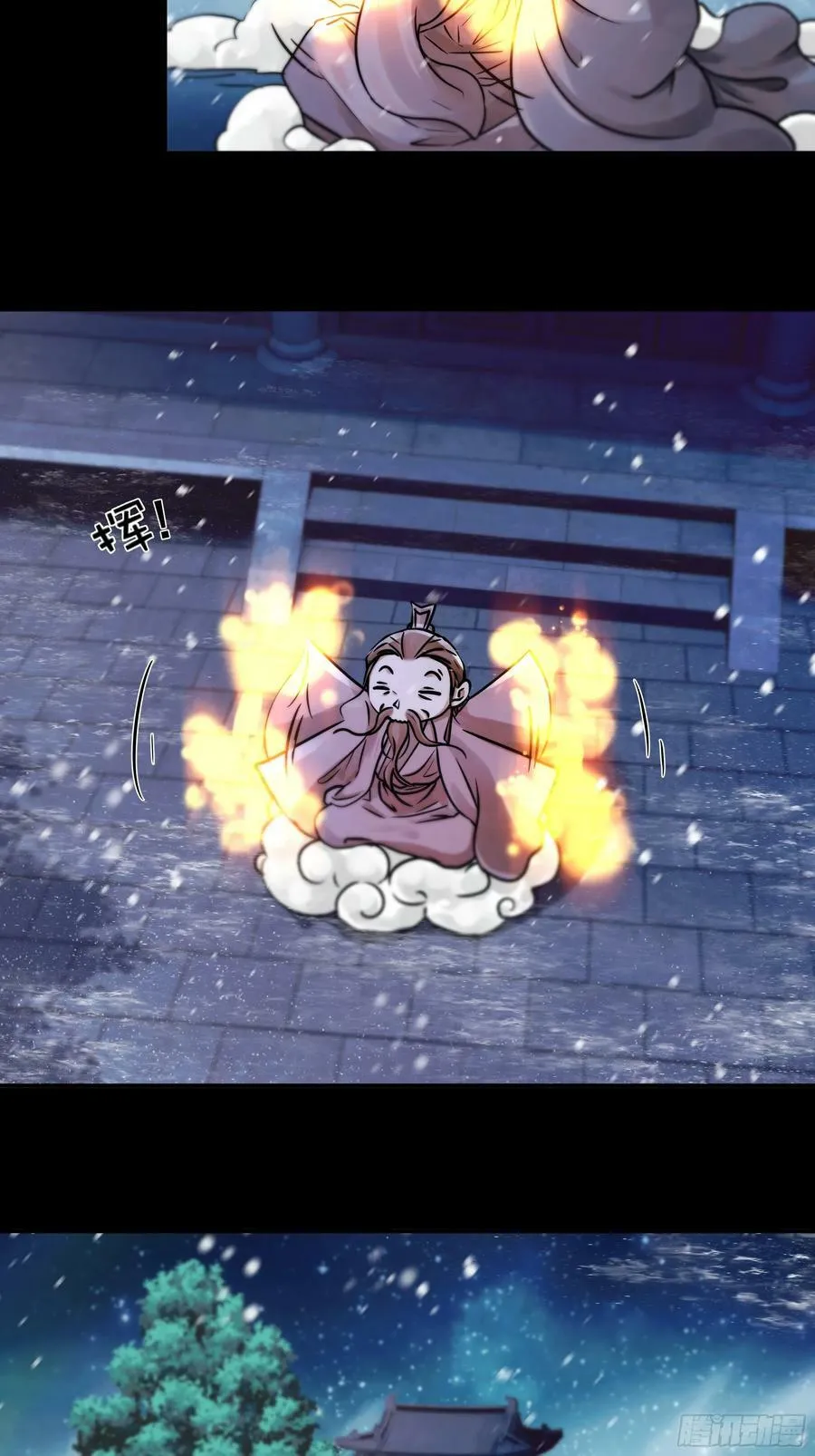 搂错人可不行哦！ 第9页