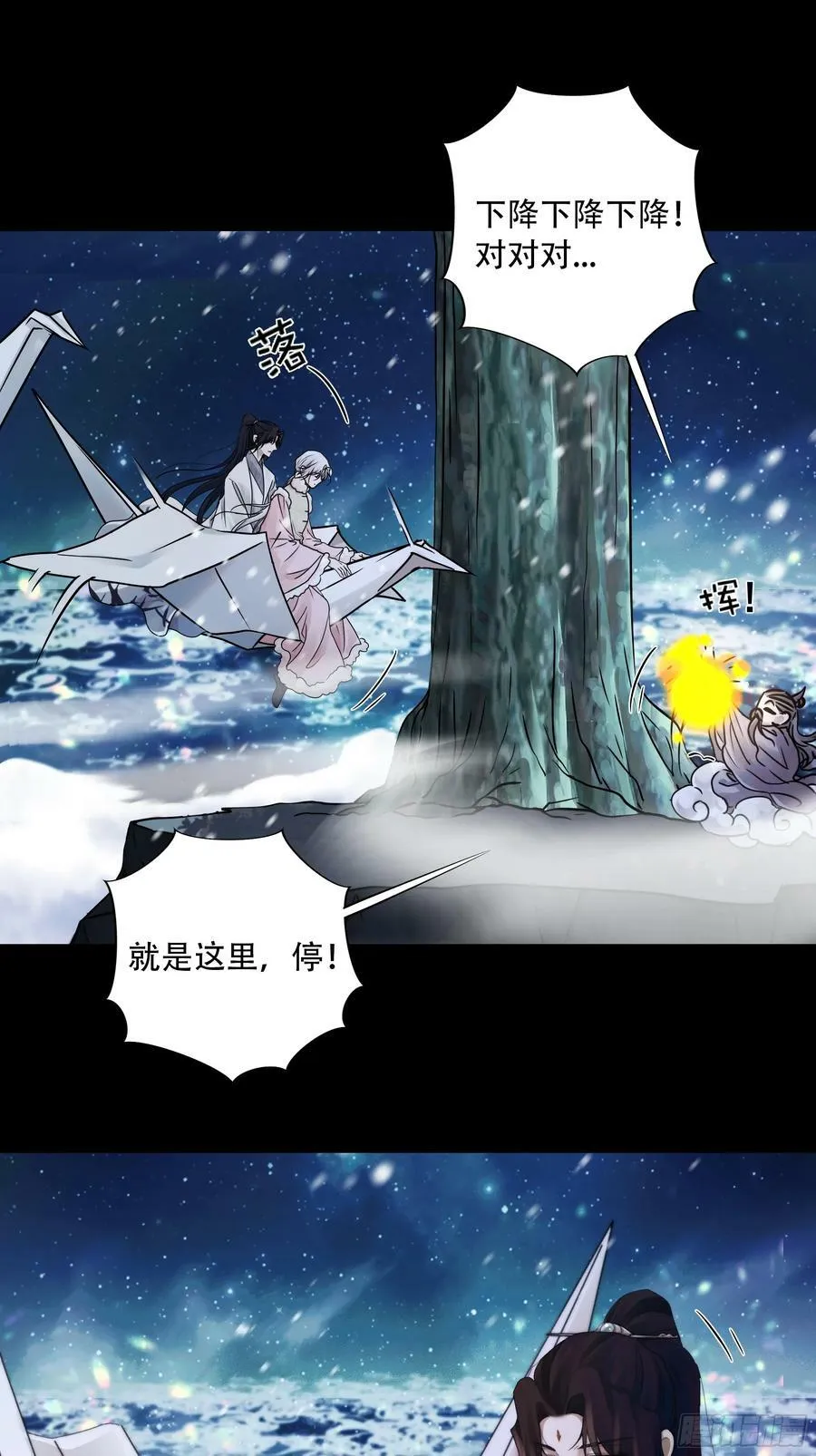 搂错人可不行哦！ 第12页