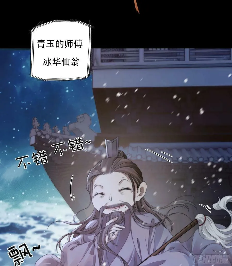 搂错人可不行哦！ 第14页