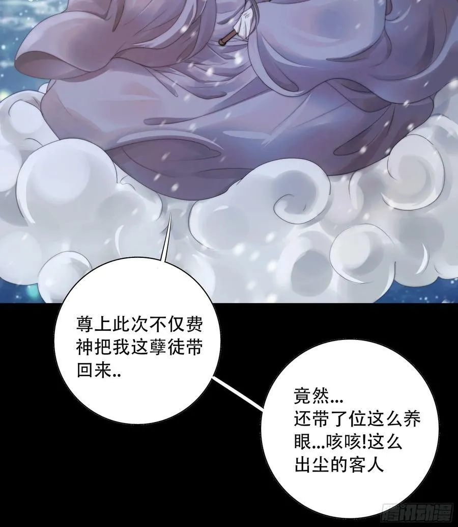 搂错人可不行哦！ 第15页