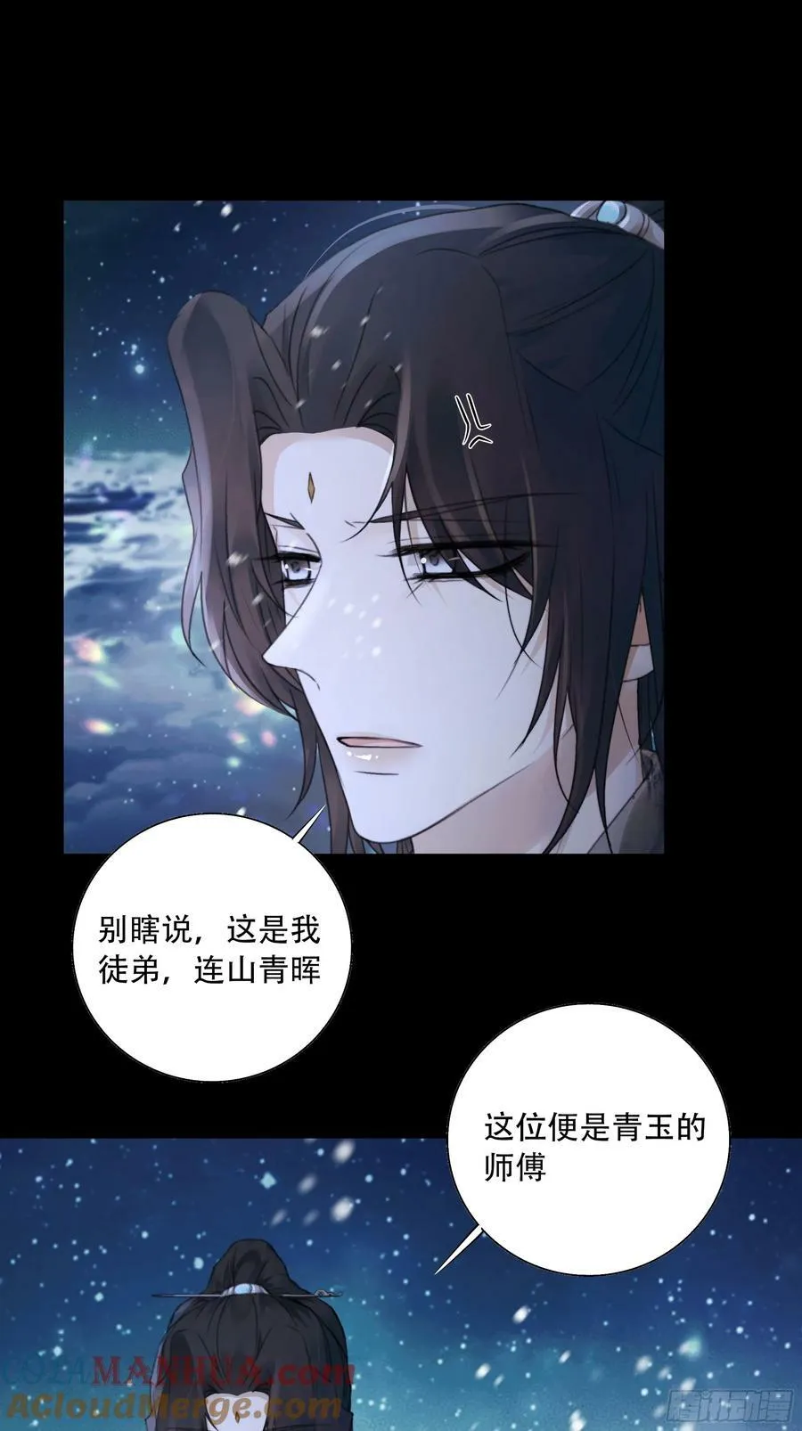 搂错人可不行哦！ 第16页
