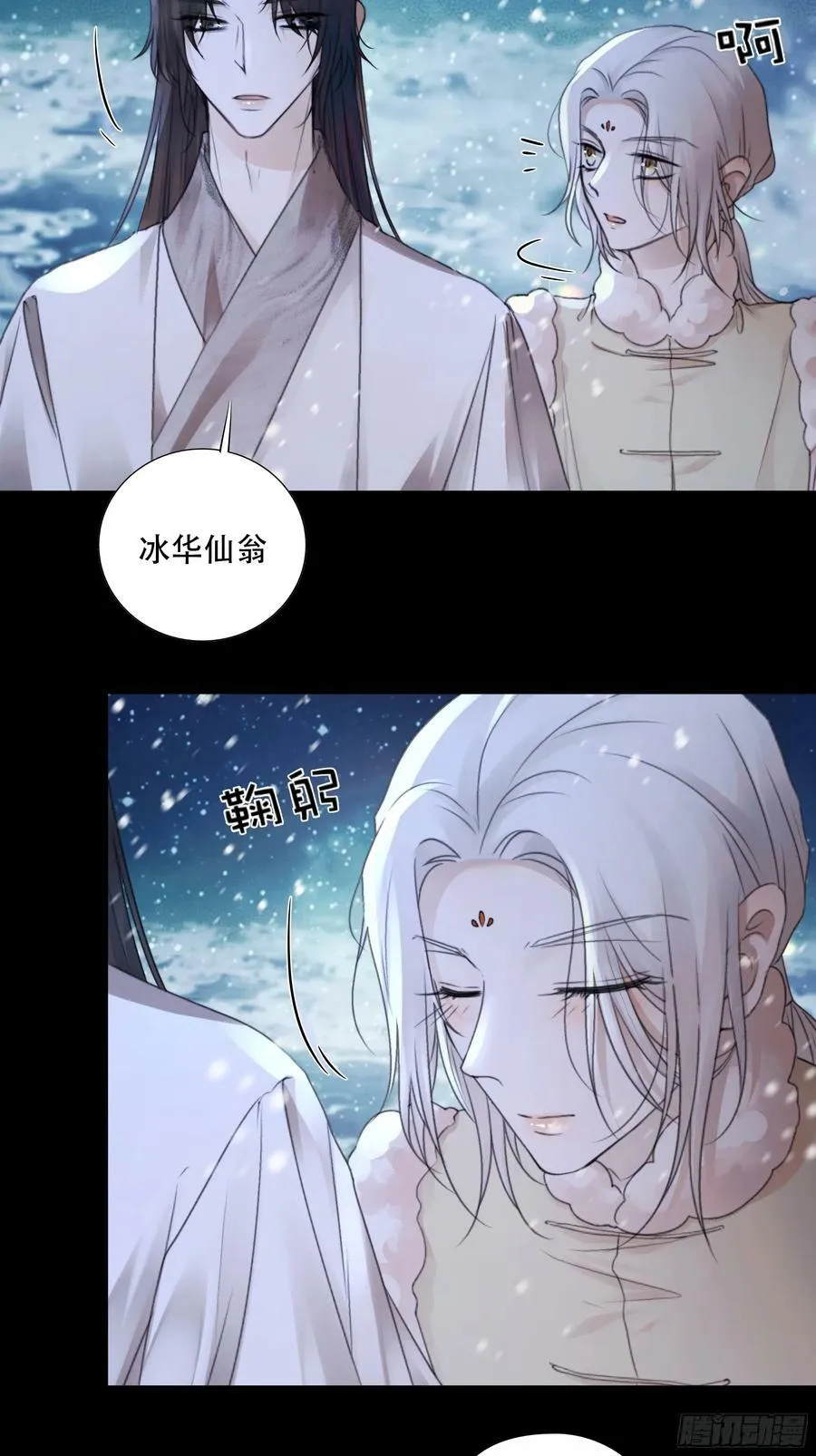 搂错人可不行哦！ 第17页