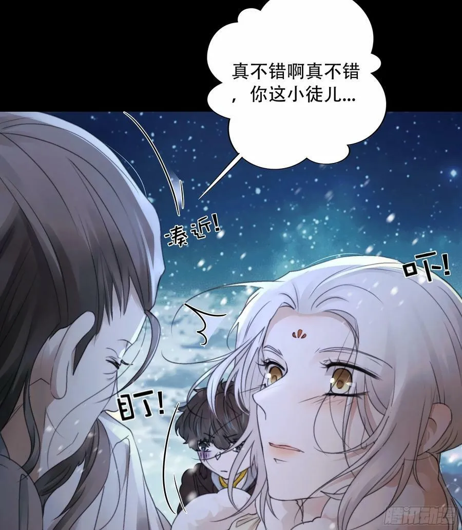 搂错人可不行哦！ 第18页