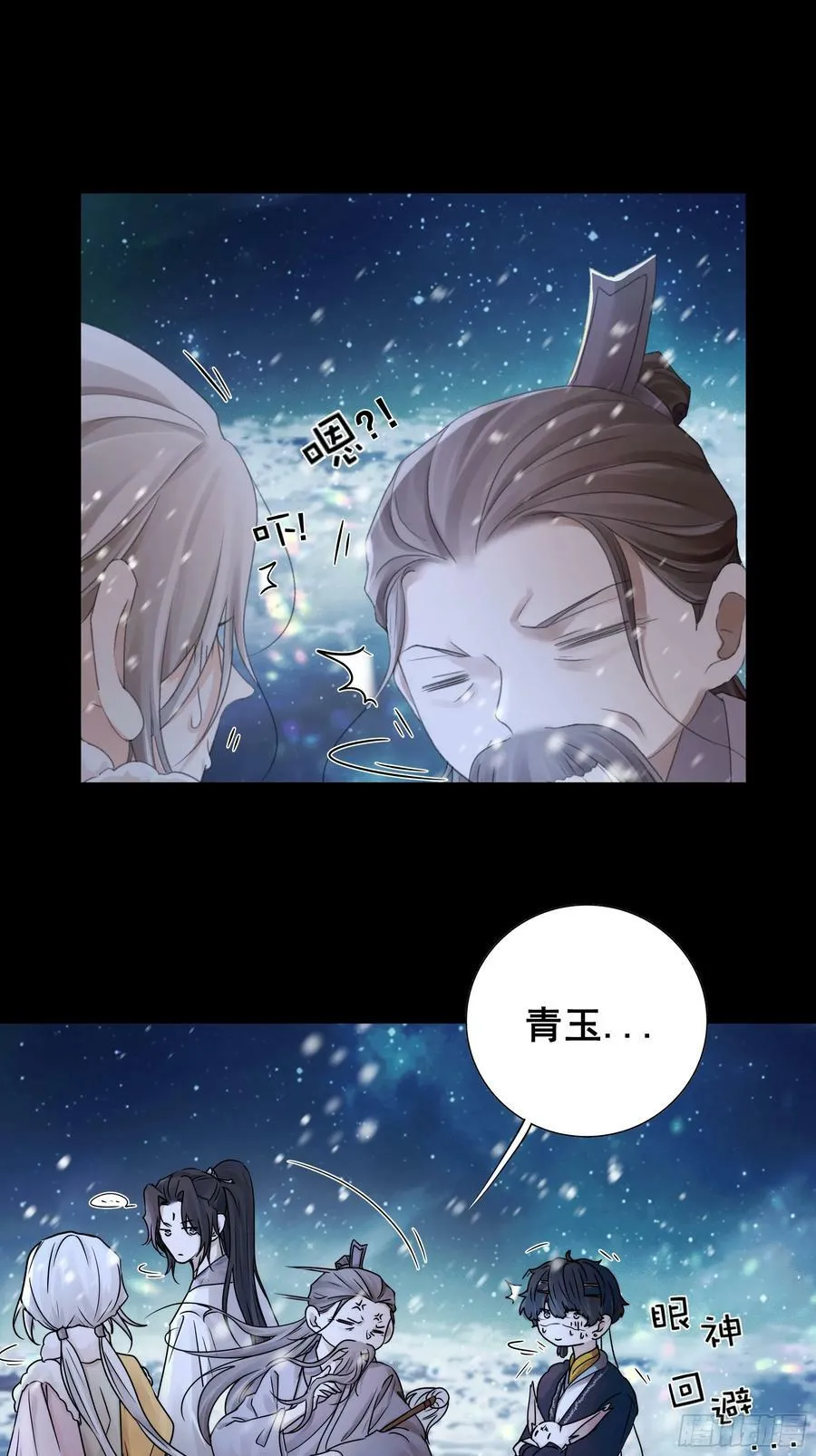 搂错人可不行哦！ 第20页