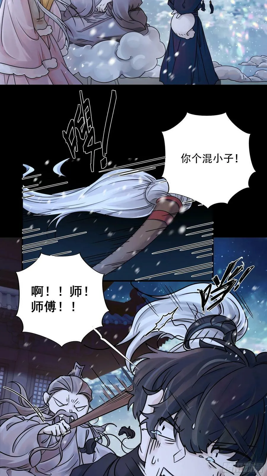 搂错人可不行哦！ 第21页
