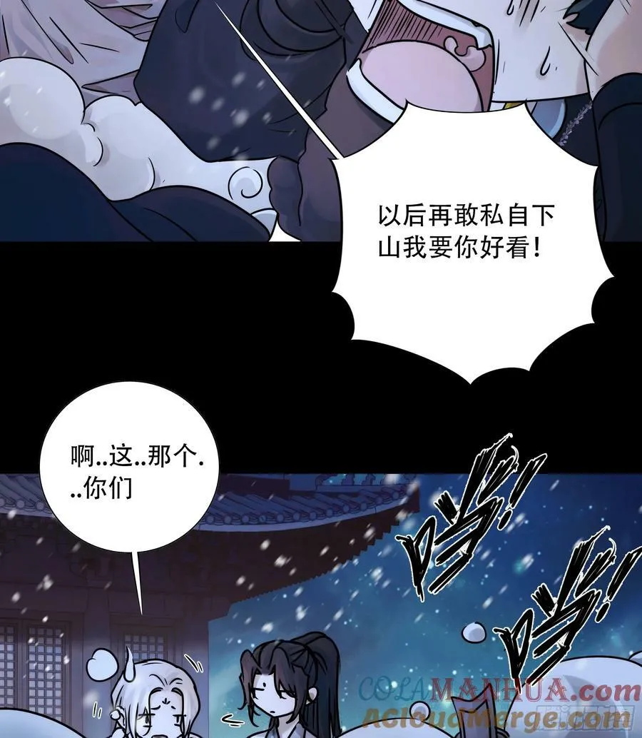 搂错人可不行哦！ 第22页