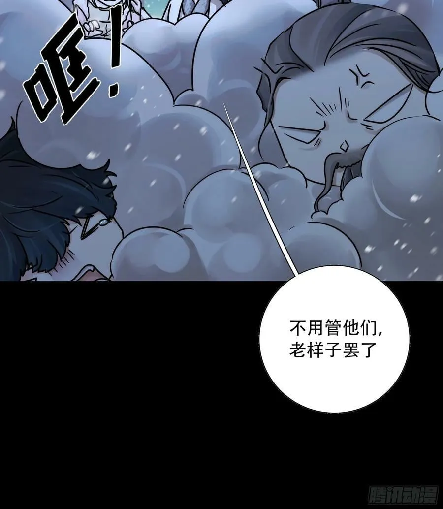 搂错人可不行哦！ 第23页