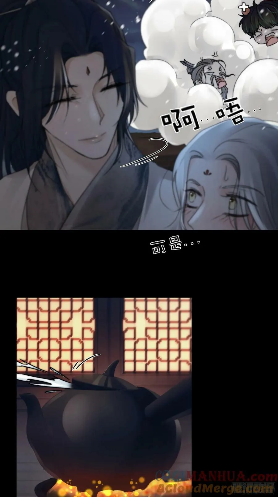 搂错人可不行哦！ 第25页