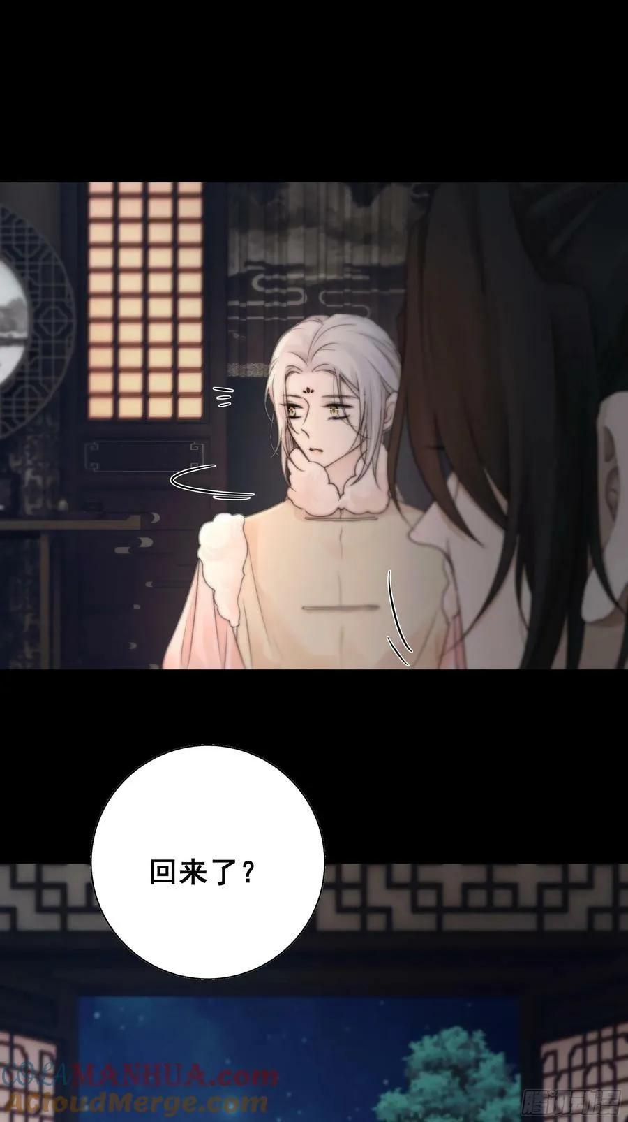 搂错人可不行哦！ 第28页