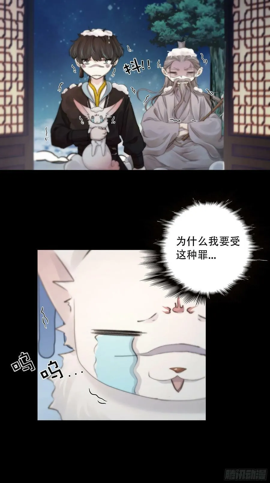 搂错人可不行哦！ 第29页