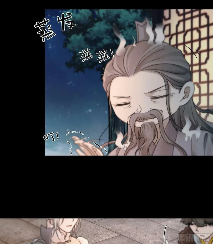 搂错人可不行哦！ 第30页