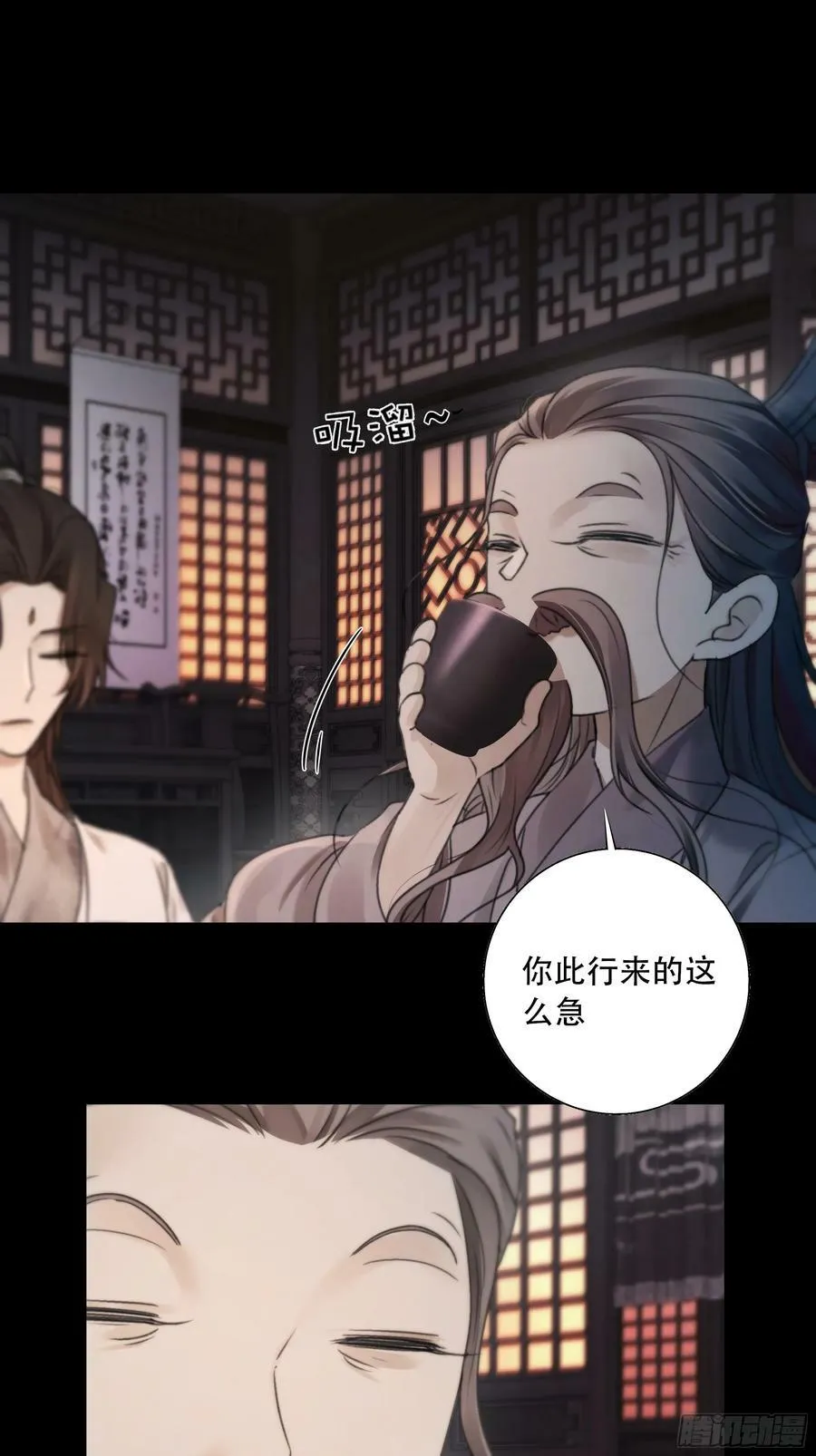 搂错人可不行哦！ 第32页