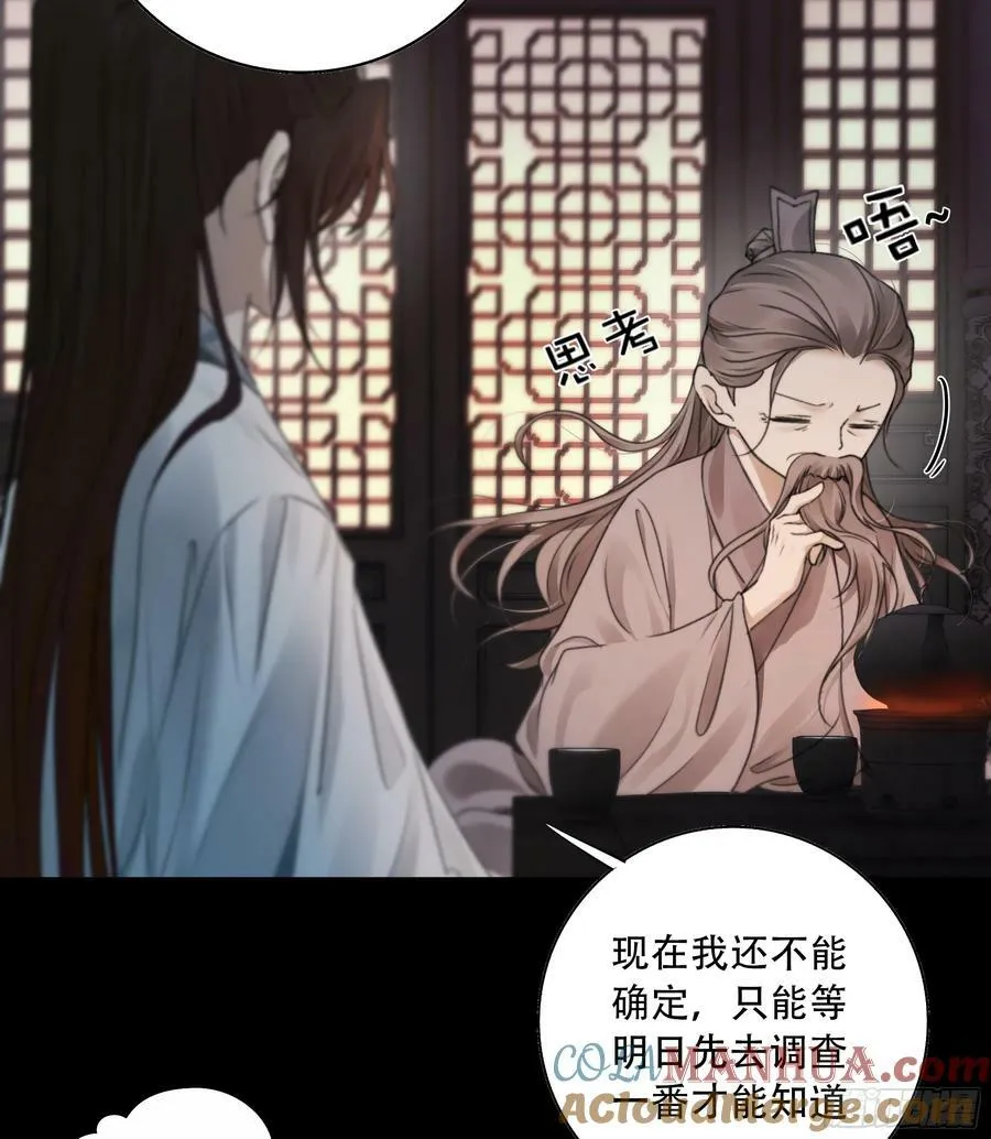搂错人可不行哦！ 第34页