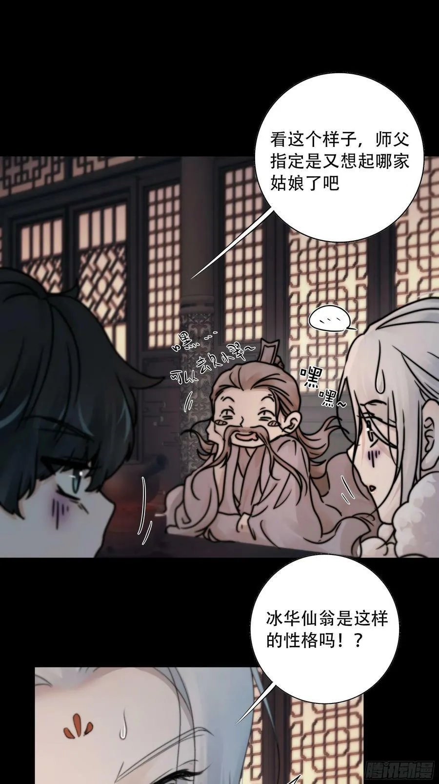 搂错人可不行哦！ 第36页