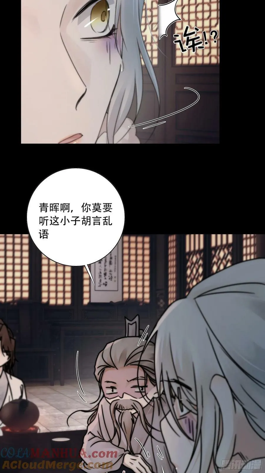 搂错人可不行哦！ 第37页