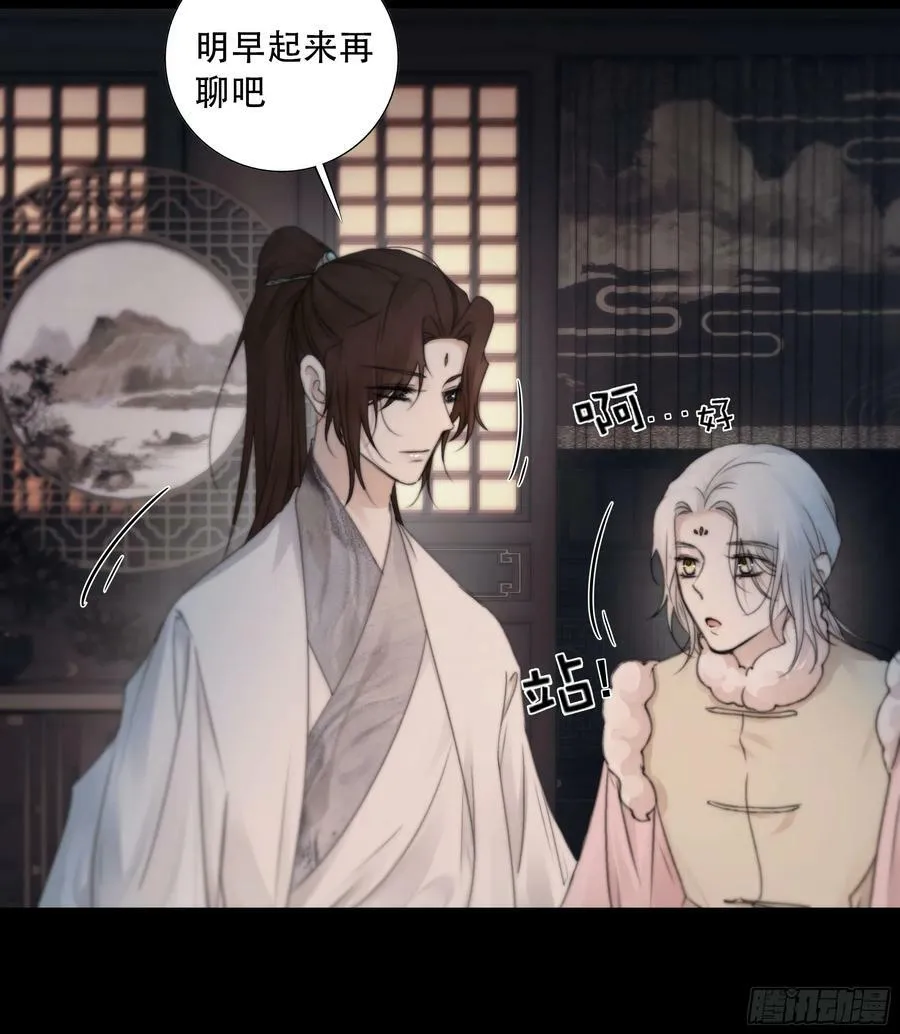 搂错人可不行哦！ 第39页