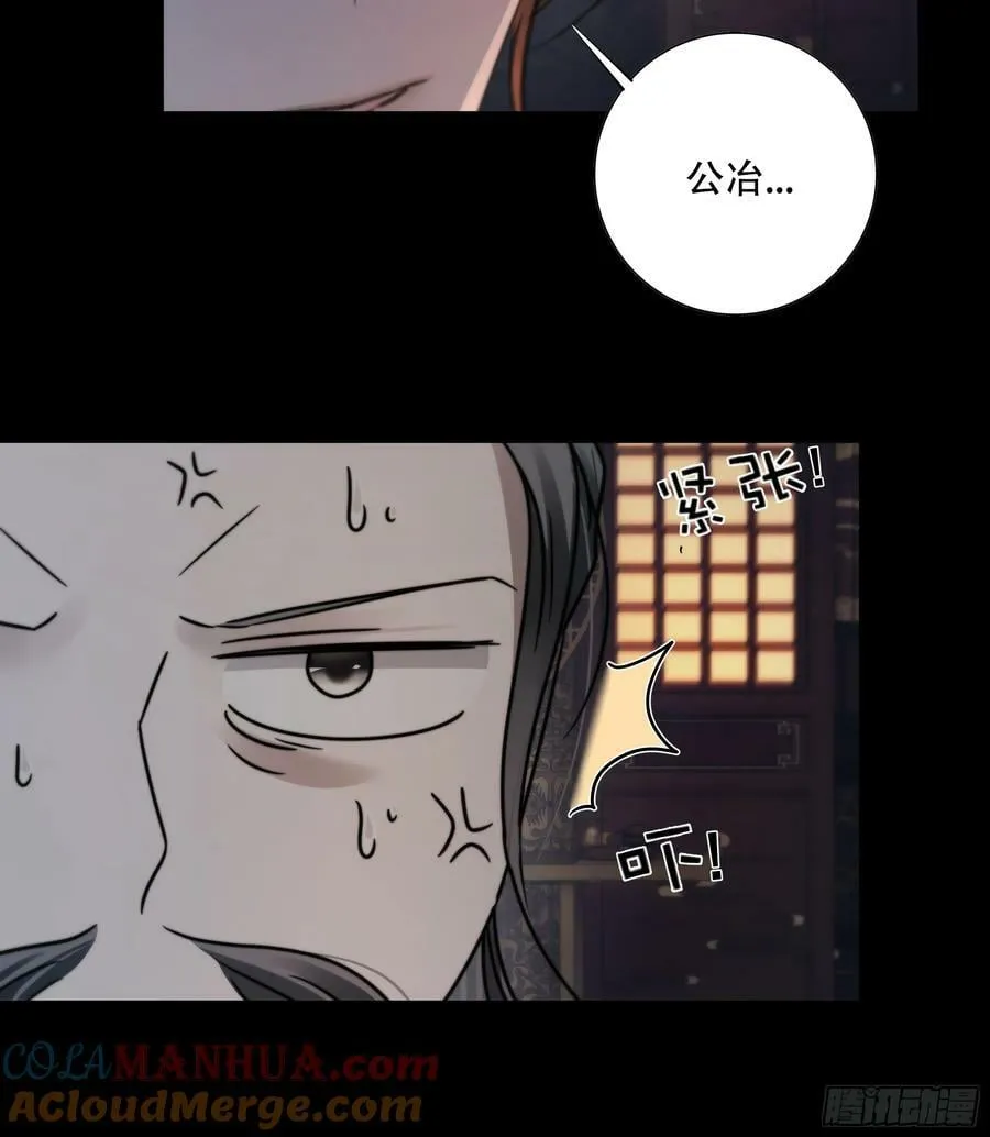 搂错人可不行哦！ 第43页