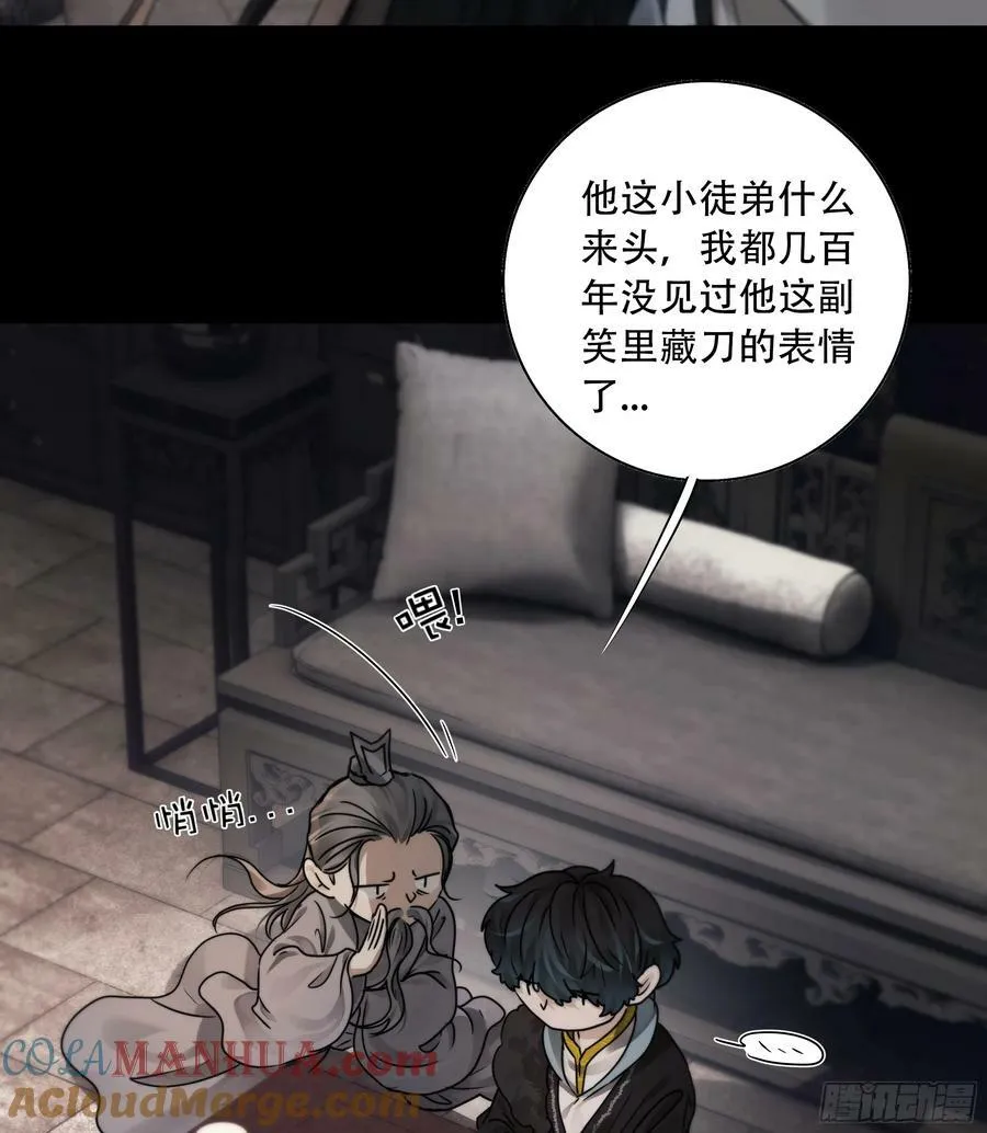 搂错人可不行哦！ 第46页