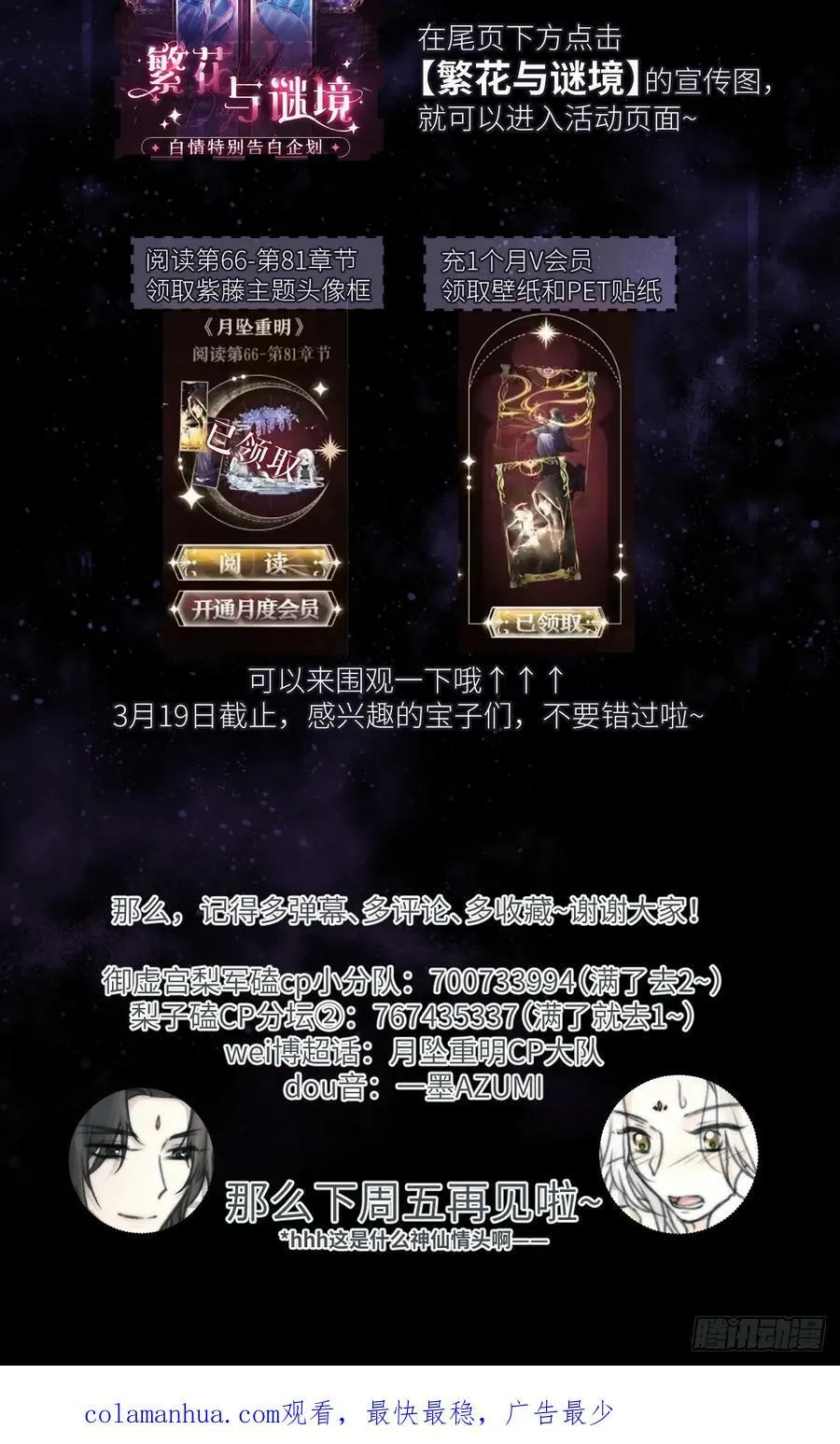 搂错人可不行哦！ 第57页
