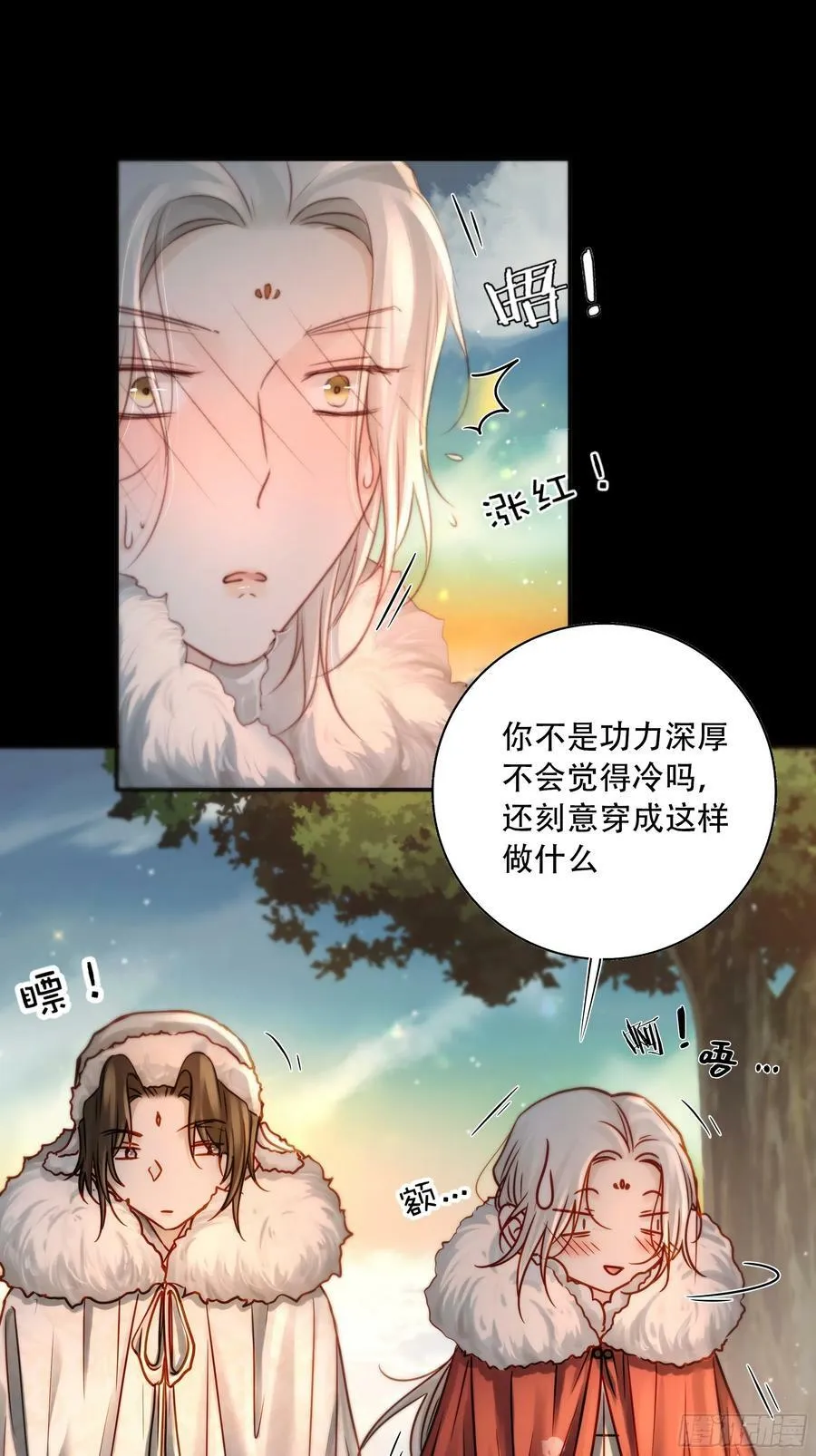 值此山巅，与你定格 第12页