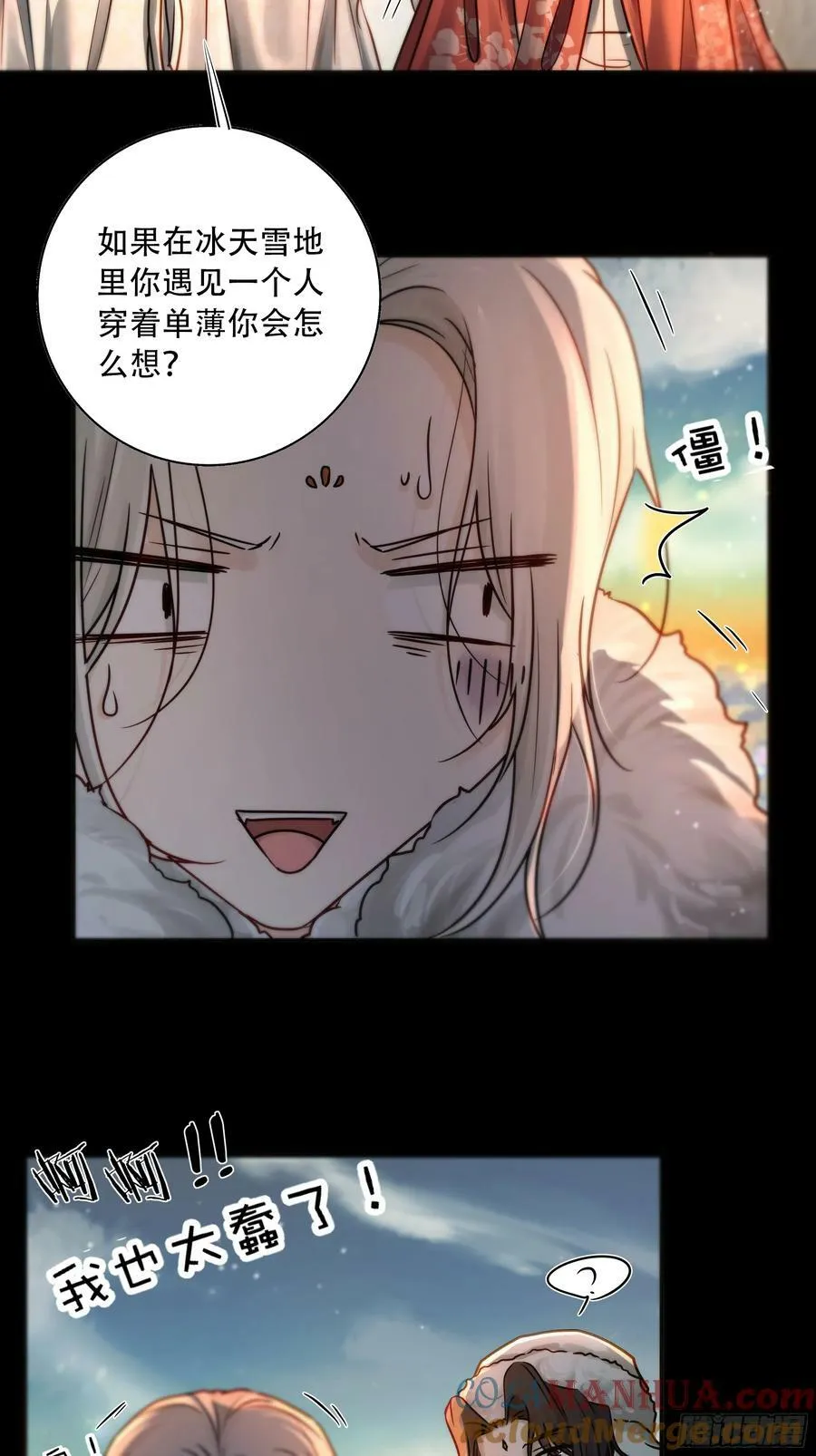 值此山巅，与你定格 第13页