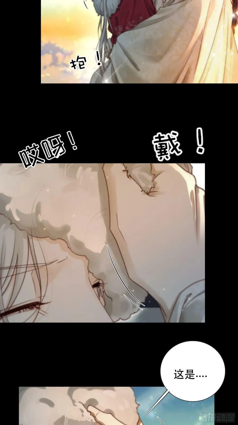 值此山巅，与你定格 第17页