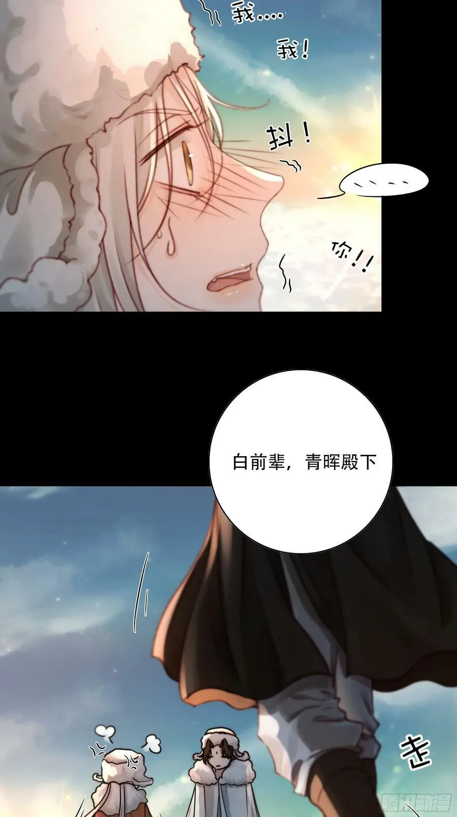 值此山巅，与你定格 第21页