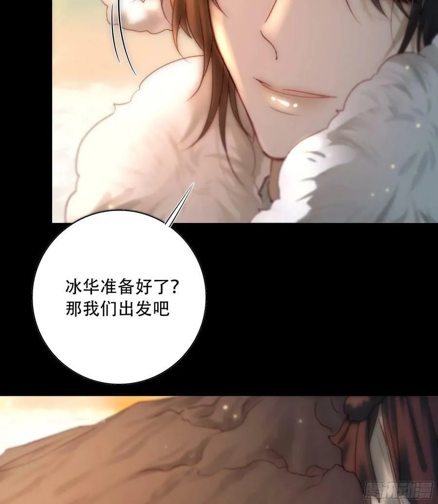 值此山巅，与你定格 第26页