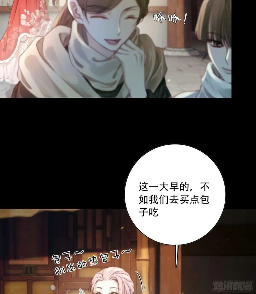 值此山巅，与你定格 第30页