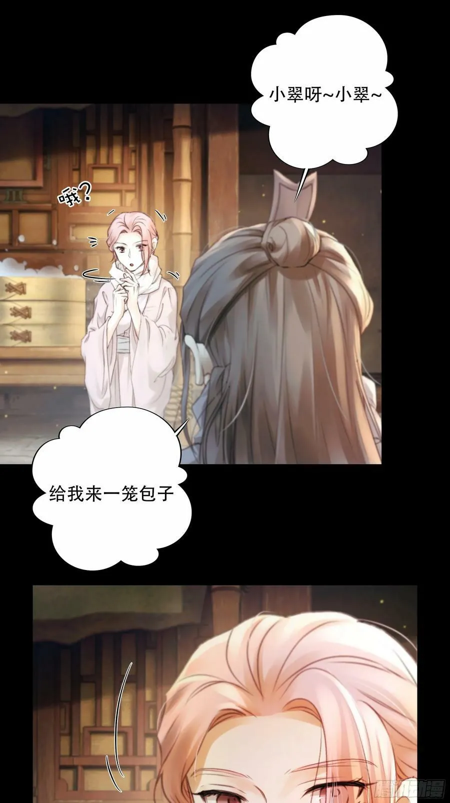 值此山巅，与你定格 第32页